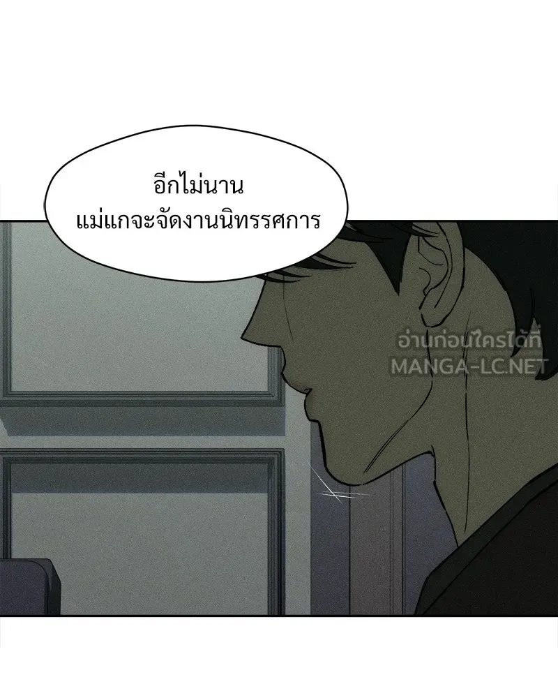 บุปผารุ่มราคะ ตอนที่ 77 รูปที่ 141