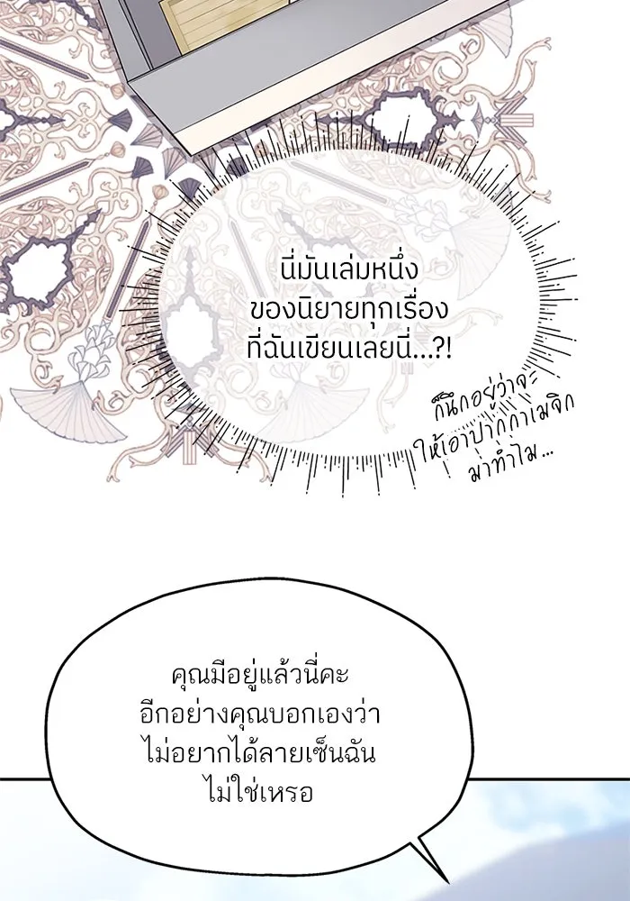 สลับรัก สลับชะตา ตอนที่ 60 รูปที่ 20