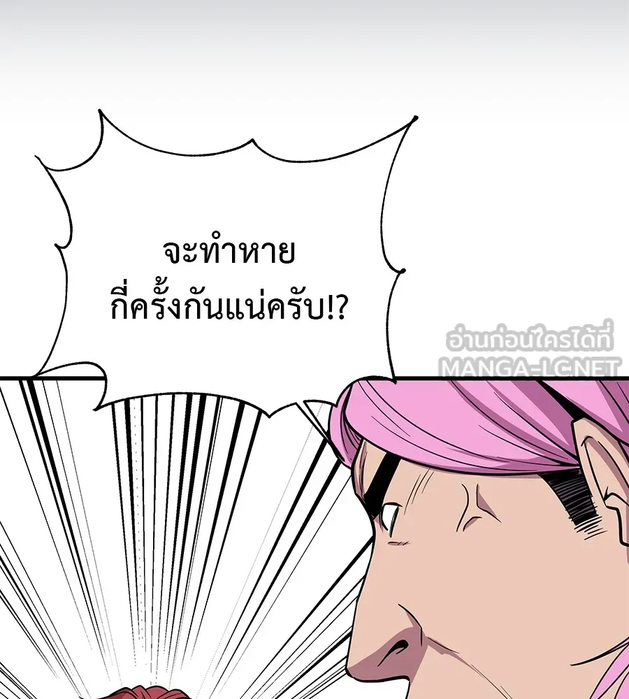 เรียกฉันว่าพระเจ้า ตอนที่ 2 ร่างทรง อีชิน รูปที่ 162