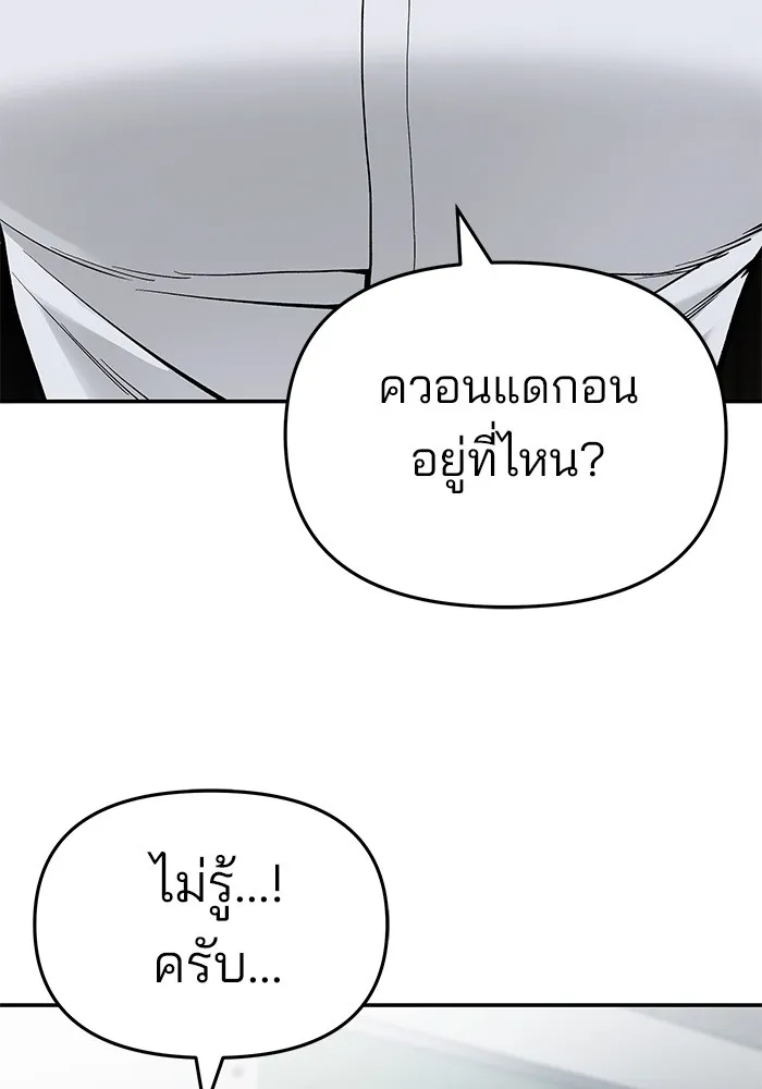 เลวฟาดเลว ตอนที่ 66 รูปที่ 29