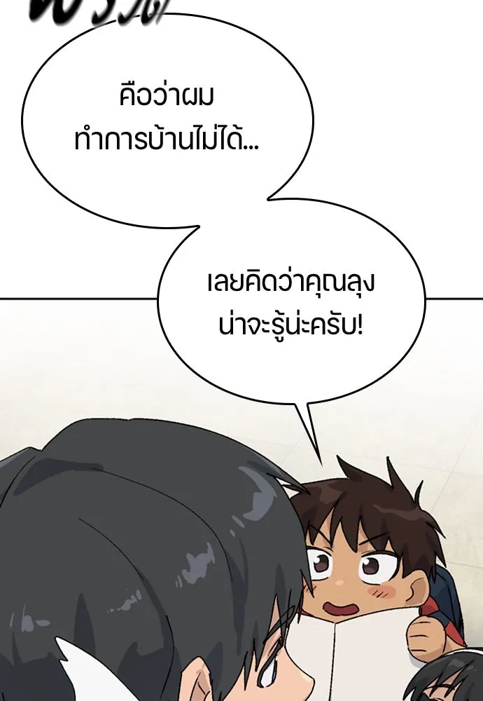 ตั้งแคมป์ฮีลใจในต่างโลก ตอนที่ 19 รูปที่ 110