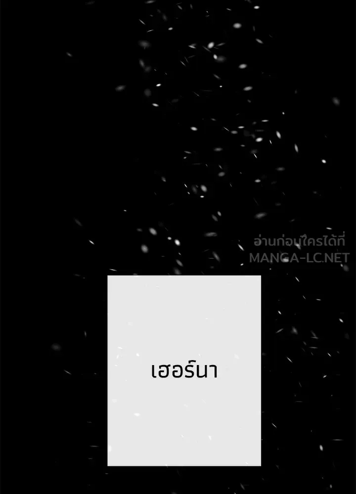 องค์ชายผู้อื้อฉาว ตอนที่ 56 รูปที่ 138