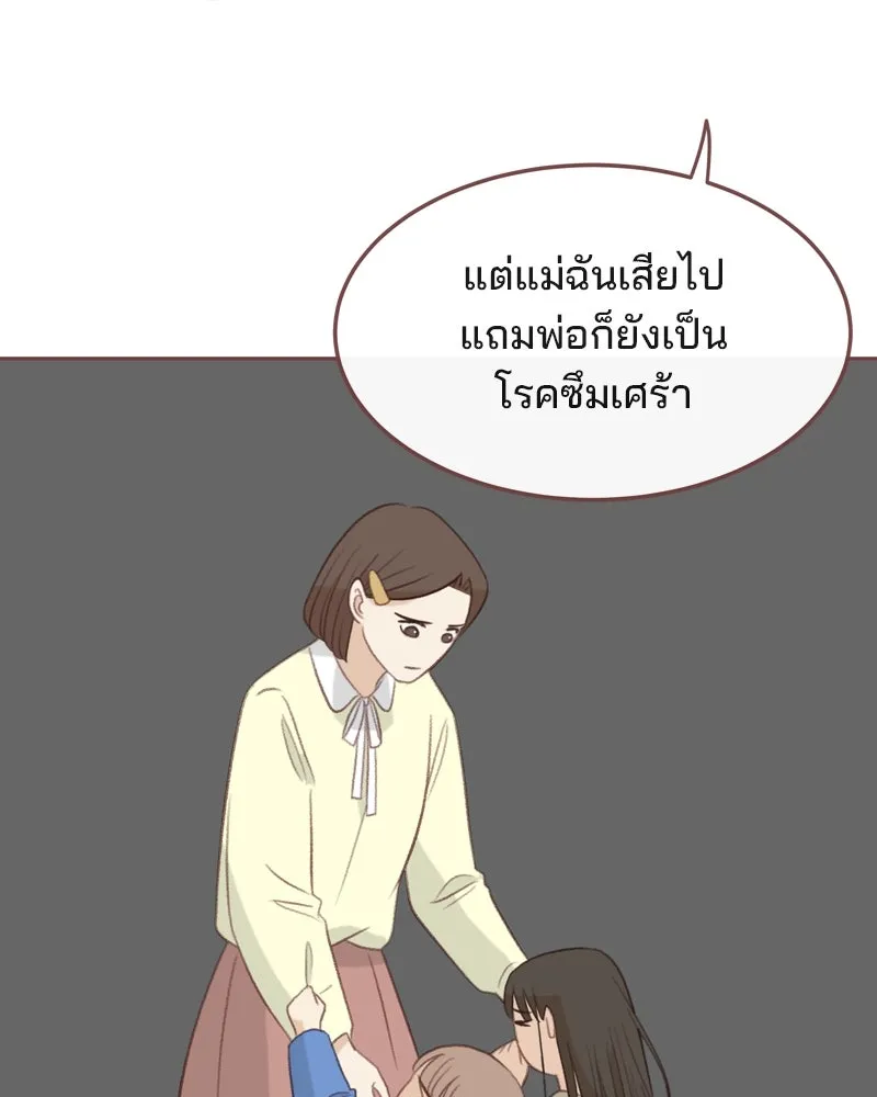 เพียงลมหนาว ตอนที่ 29 รูปที่ 8