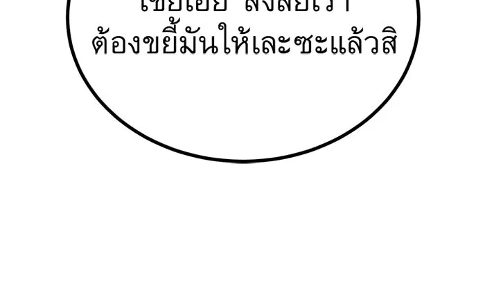 ราชาลานประลอง ตอนที่ 10 รูปที่ 68