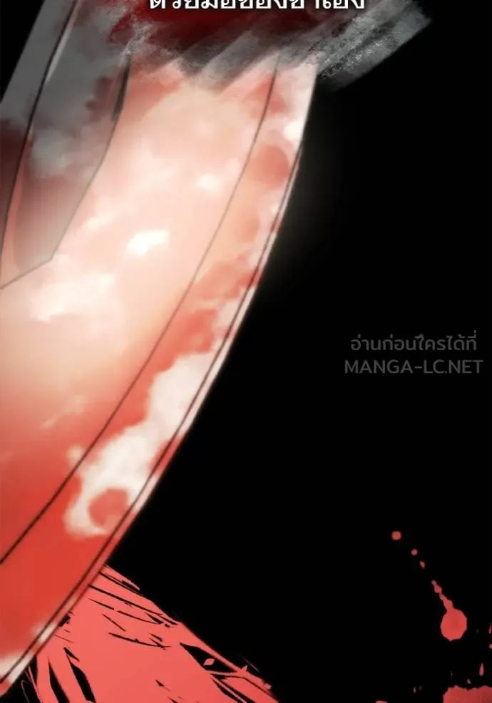 ชาตินี้น้องขอเป็น ตอนที่ 139 รูปที่ 93