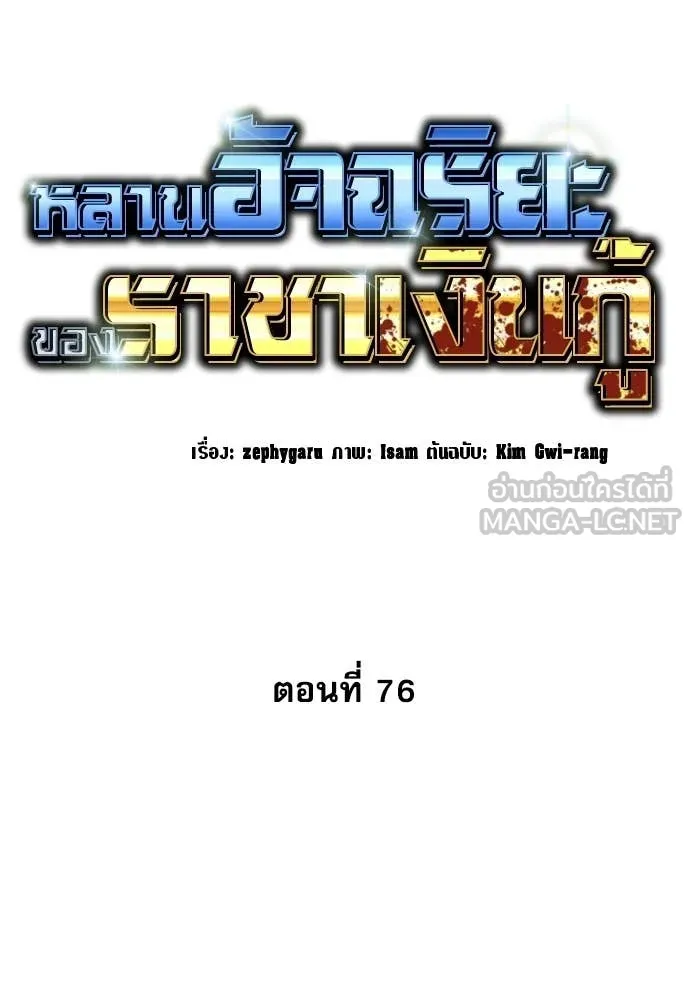 หลานอัจฉริยะ ตอนที่ 76 รูปที่ 9