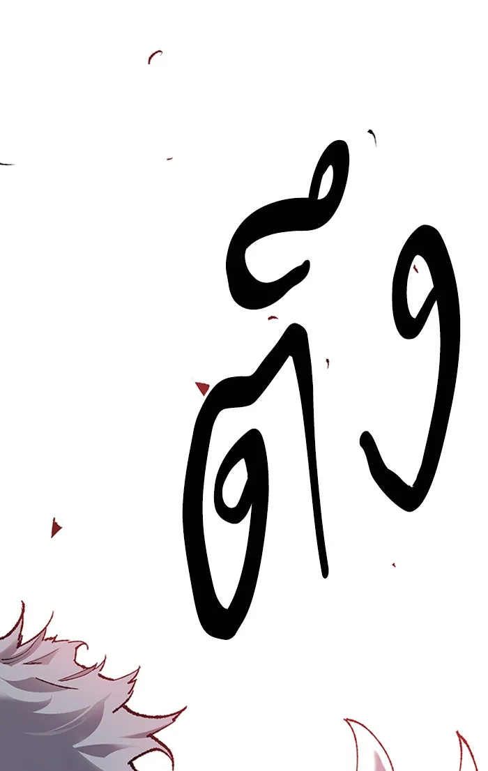 ยอดคนเลเวลทะลุ ตอนที่ 74 มนุษย์ (1) รูปที่ 26