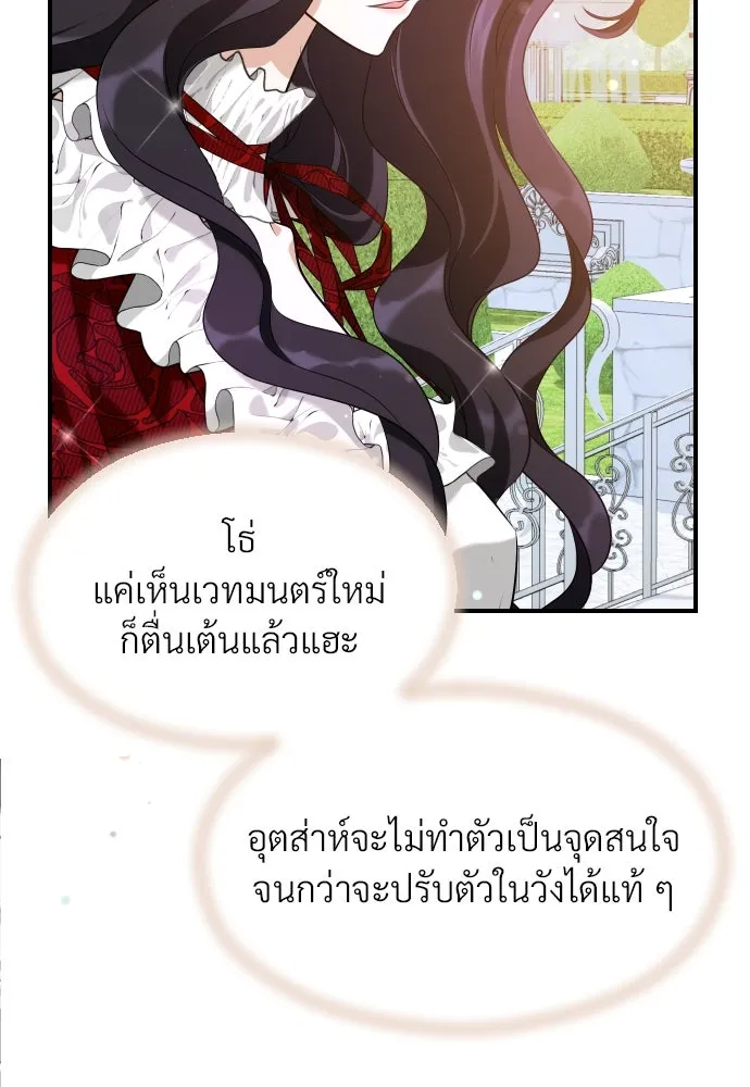 จักรพรรดิคลั่งรักที่เด็กกว่าฉันพันปี ตอนที่ 25 รูปที่ 122