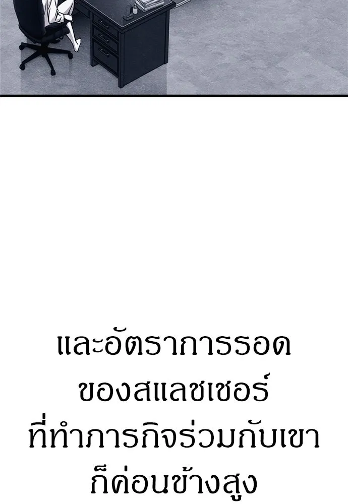 Zombie X Slasher ตอนที่ 70 รูปที่ 26