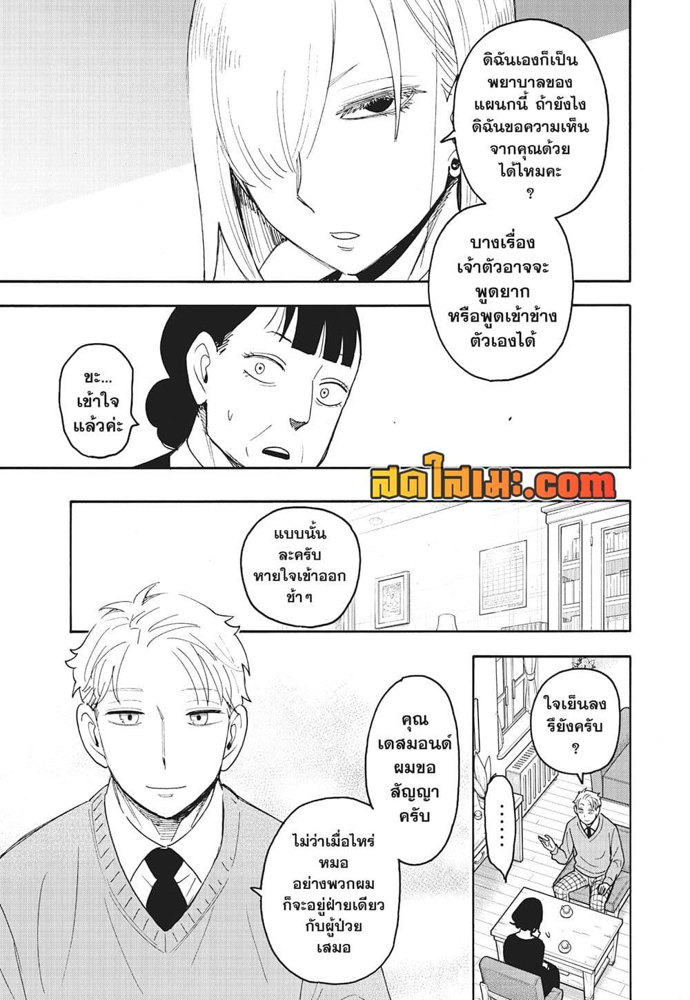 Manga-lc-com อ่านมังงะ อ่านการ์ตูน ออนไลน์ ฟรี Spy X Family ภารกิจลับครอบครัววายป่วง ตอนที่ 1 2 3 4 5 6 7 8 9 10 11 12 13 14 ฟรี ไม่มีโฆษณา Manga-lc - อ่าน มังงะ อ่าน การ์ตูน ออนไลน์ อ่านมังงะ ฟรี