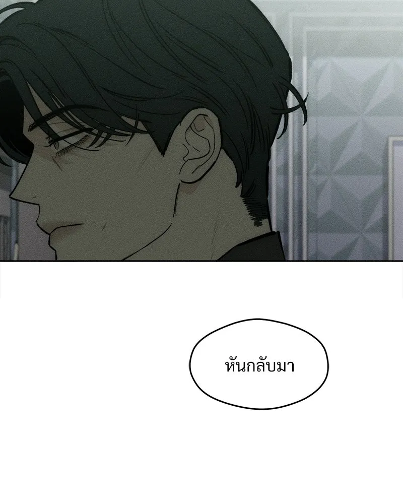 บุปผารุ่มราคะ ตอนที่ 72 รูปที่ 149