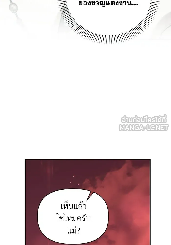 ชีวิตใหม่ในตระกูลมือสังหาร ตอนที่ 115 รูปที่ 96
