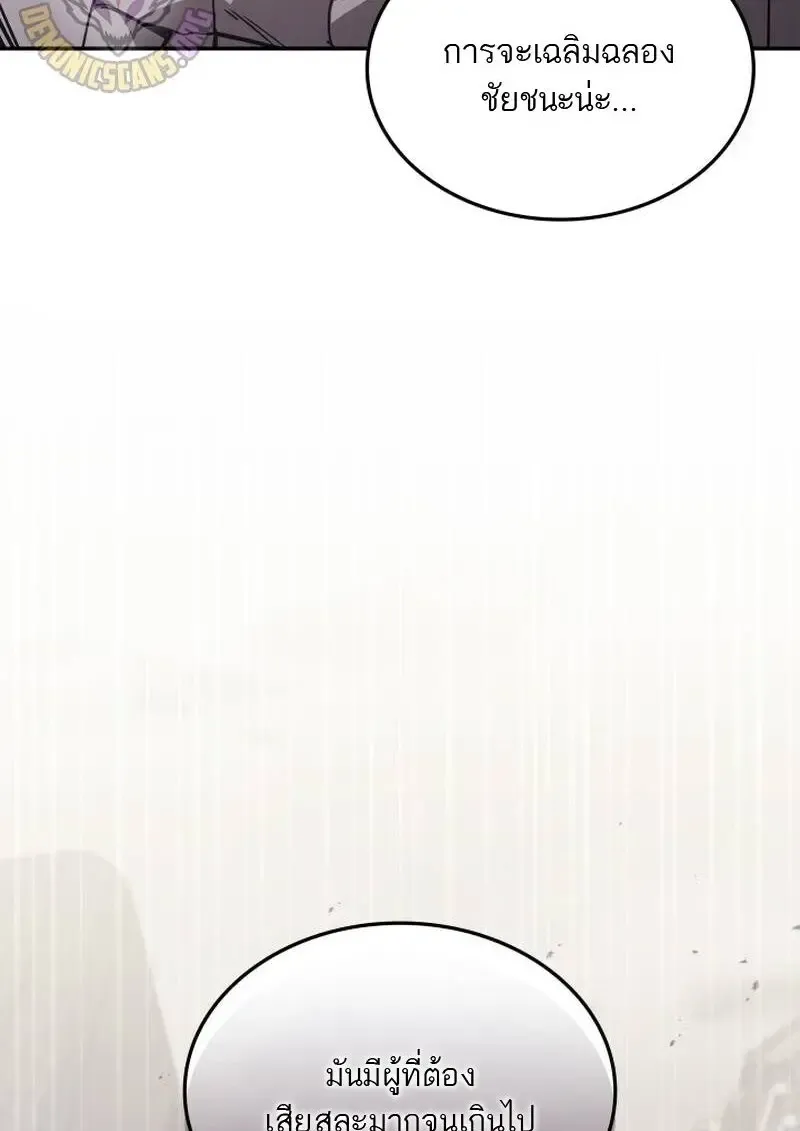 Subscribed To The Transcendental Channels แค_กดส_บตะไคร_ ก_ได_พล_งมาเฉยเลย ตอนที่ ตอนที่ 96 รูปที่ 133