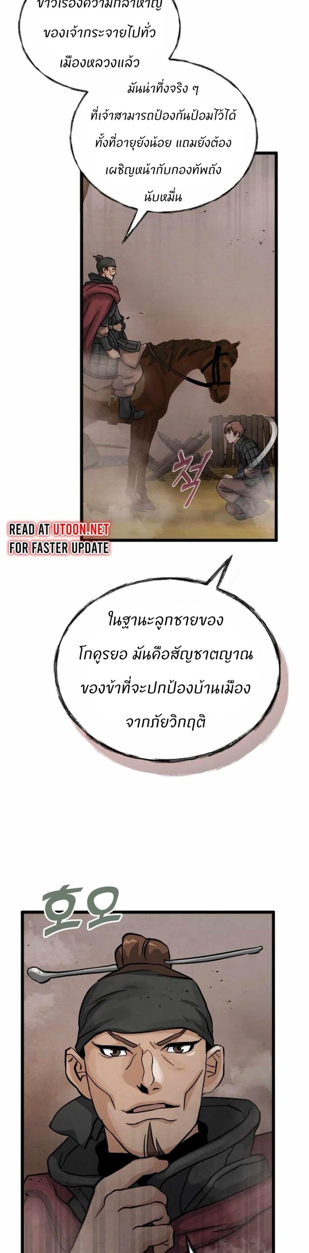 Manga-lc-com อ่านมังงะ อ่านการ์ตูน ออนไลน์ ฟรี Record of a New Goguryeo ตอนที่ 1 2 3 4 5 6 7 8 9 10 11 12 13 14 ฟรี ไม่มีโฆษณา Manga-lc - อ่าน มังงะ อ่าน การ์ตูน ออนไลน์ อ่านมังงะ ฟรี