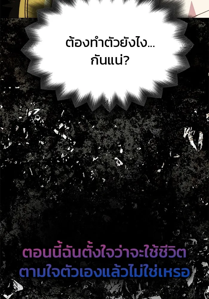 เกมรักจับสามี ตอนที่ 39 รูปที่ 14