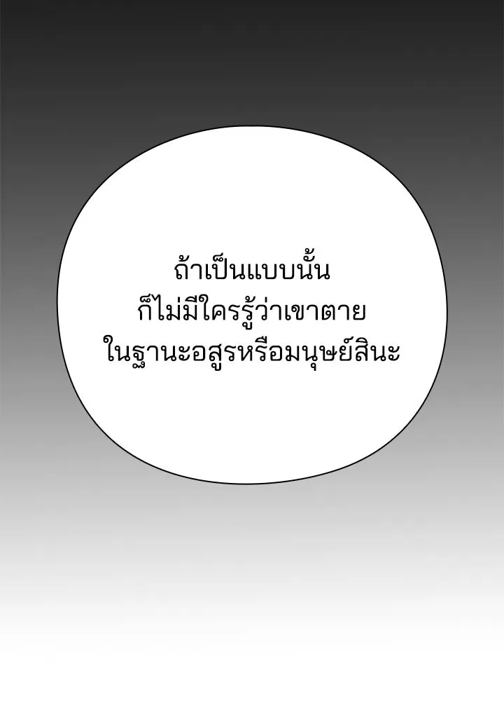 คืนแห่งโทแกบี ตอนที่ 128 รูปที่ 16