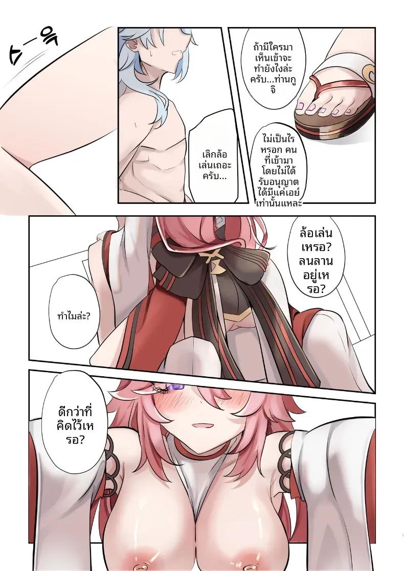 Doujin-Lc- อ่าน โดจิน มังฮวา เกาหลี ญี่ปุ่น จีน แปลไทย จากเเค่อยากเเกล้ง [bubo] (Genshin Impact) ตอนที่ 1 2 3 4 5 6 7 8 9 10 11 12 13 14 ฟรี ไม่มีโฆษณา อ่าน โดจิน Manhwa เกาหลี ญี่ปุ่น จีน เรามีครบ คัดมาให้เน้นๆ โดจิน 18+ รับประกันความฟินโดย  Doujin Lc