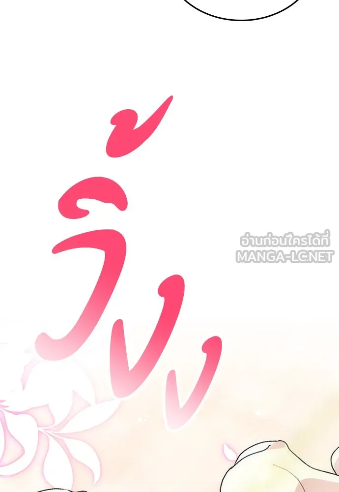 ตั้งแคมป์ฮีลใจในต่างโลก ตอนที่ 9 รูปที่ 9