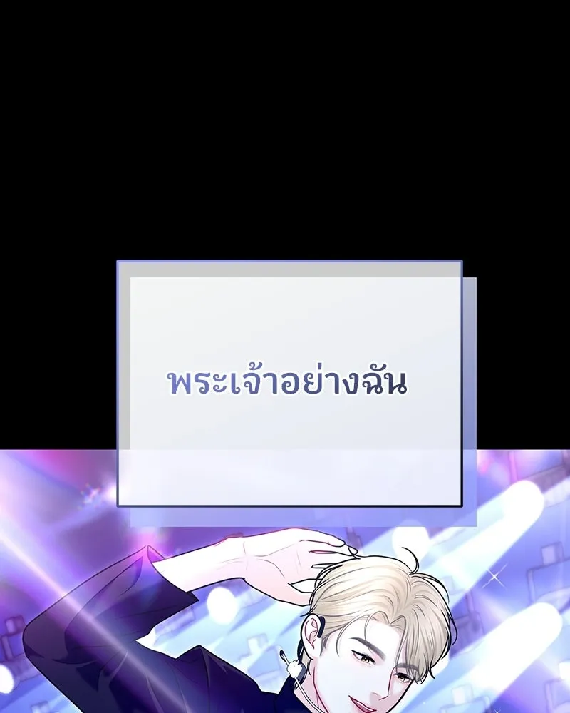 จ้า แม่คนสวย ตอนที่ 41 รูปที่ 107