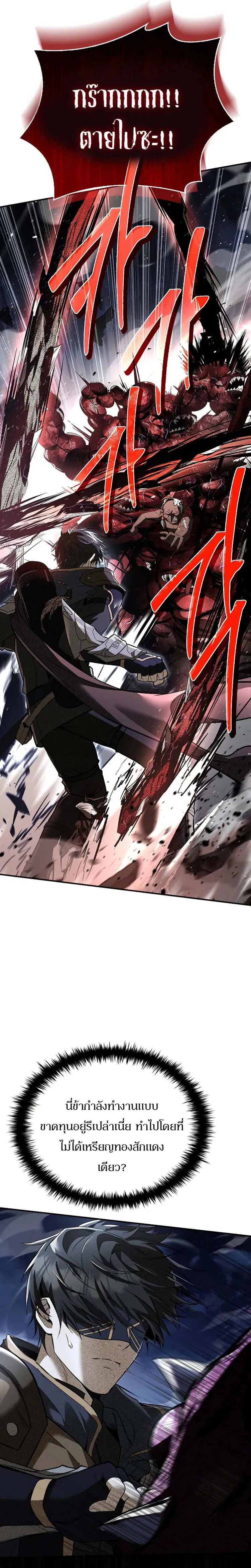 Night of the Soulless Heathens ค_ำค_นแห_งคนนอกร_ตไร_ว_ญญาณ ตอนที่ ตอนที่ 12 รูปที่ 22