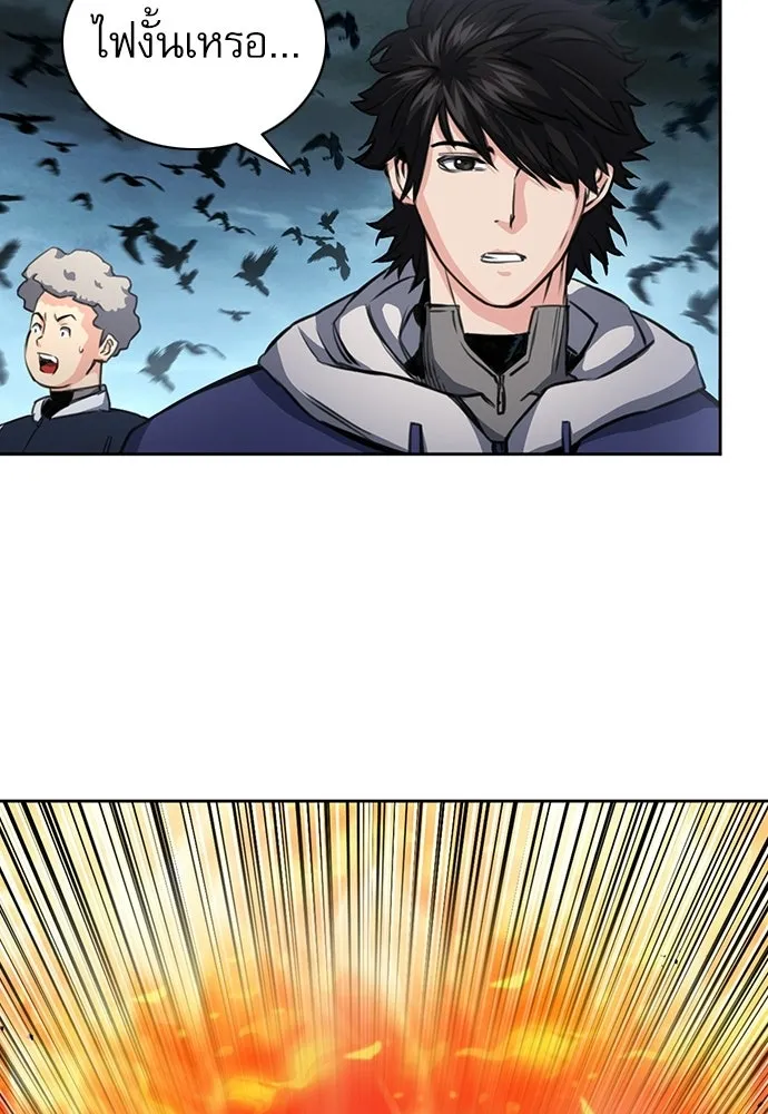 ดรูอิดแห่งสถานีโซล ตอนที่ 57 รูปที่ 14