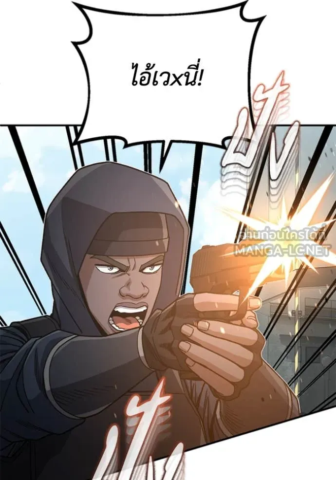 อัจฉริยะนอกคอก ตอนที่ 121 รูปที่ 6