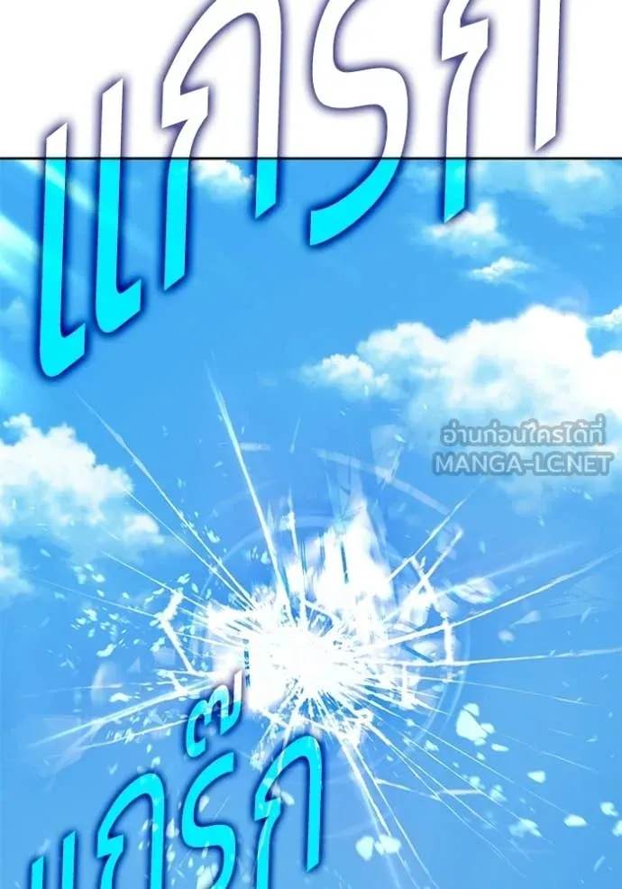 +99 ท่อนไม้ ตอนที่ 186 รูปที่ 267