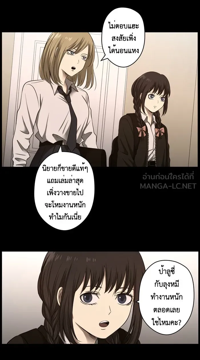 Hunter Game ตอนที่ 36  ก็แค่คิดถึง รูปที่ 3