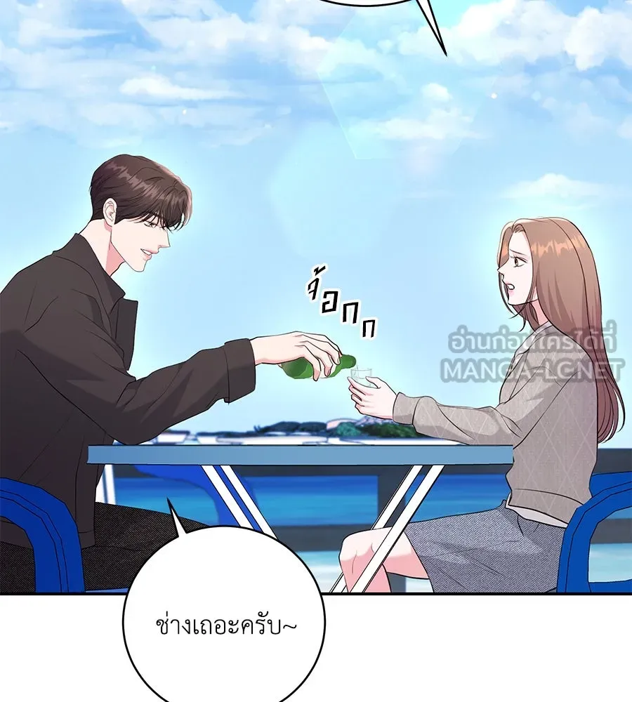 คิมหันต์นิรันดร ตอนที่ 27 รูปที่ 60