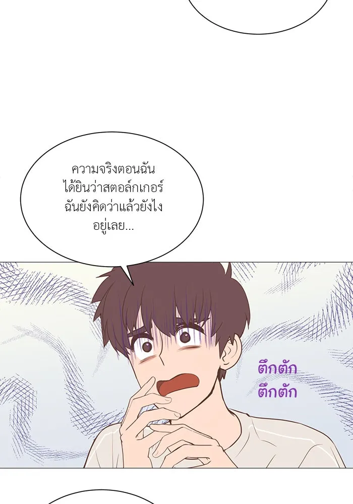อย่าล้อเล่นกับหัวใจ ตอนที่ 32 รูปที่ 13