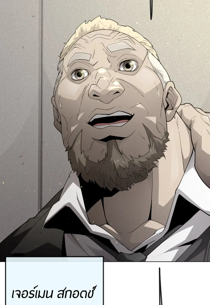 ยุคแห่งยอดมนุษย์ ตอนที่ 93 รูปที่ 43