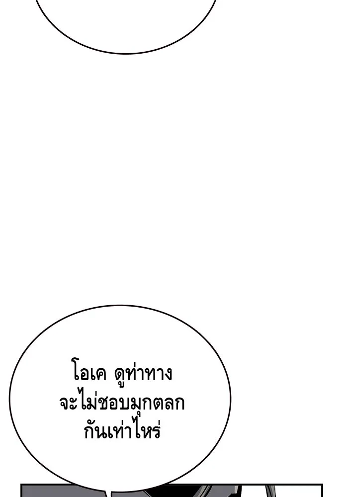 King Game ตอนที่ 22 เด็กใหม่ก็ต้องป๊อบเป็นธรรมดา! รูปที่ 26