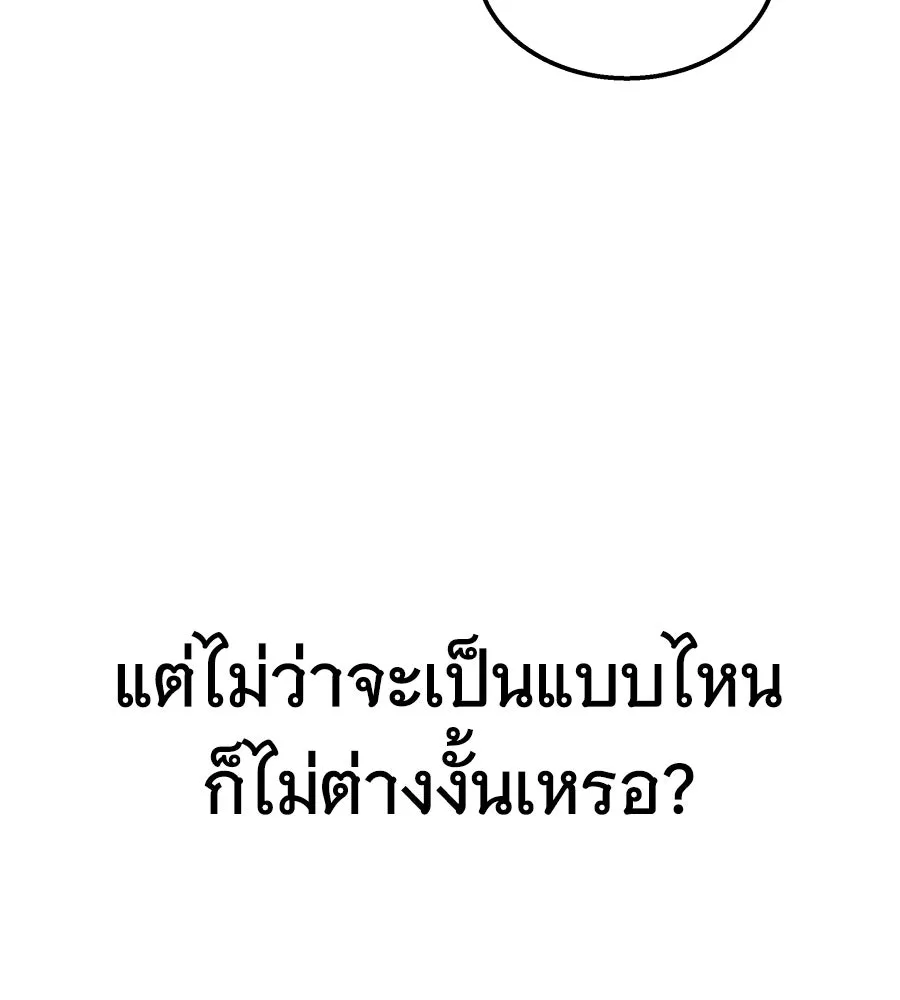 ถึกทนแทงก์แรงก์ C ตอนที่ 8 รูปที่ 62