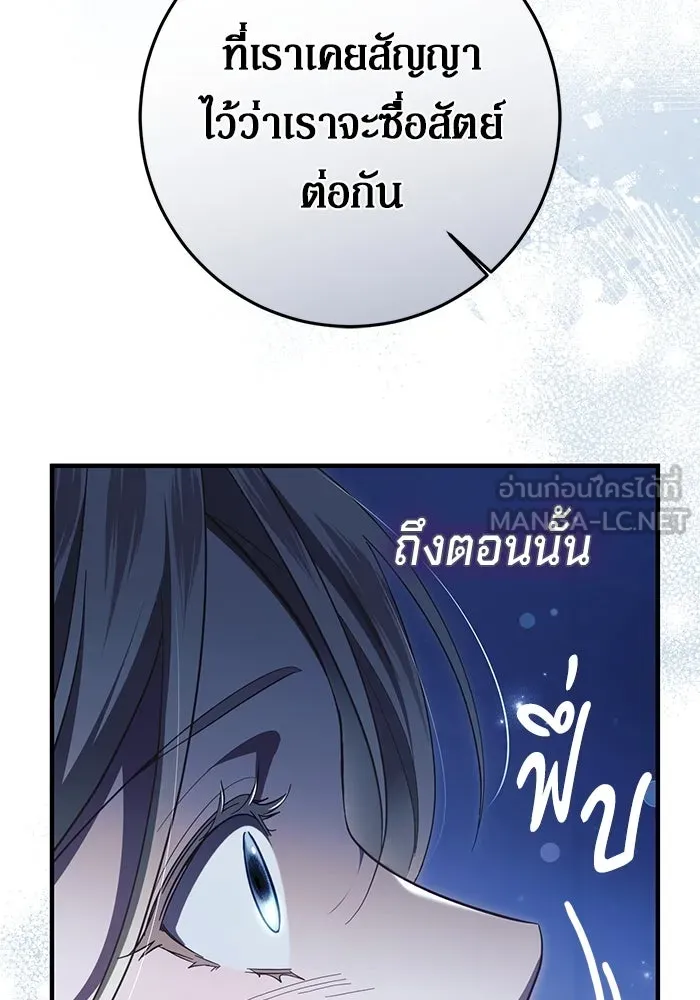 เบื้องหลังรอยยิ้มของเจ้าหญิง ตอนที่ 50 รูปที่ 33