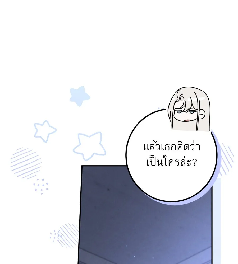 เรือนจำรัก ตอนที่ 34 รูปที่ 29