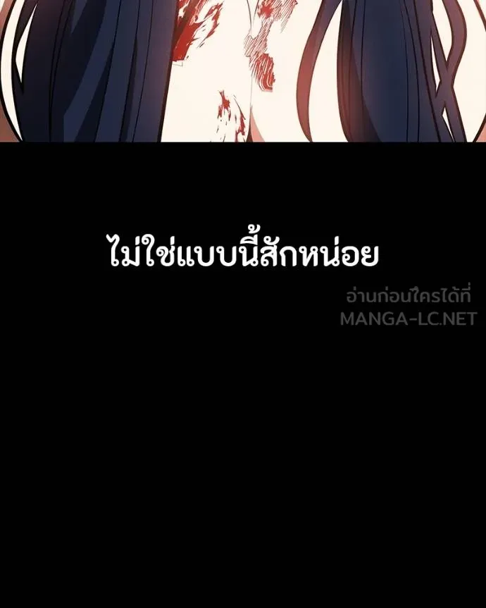 มือสังหารพันธุ์อมตะ ตอนที่ 26 รูปที่ 73
