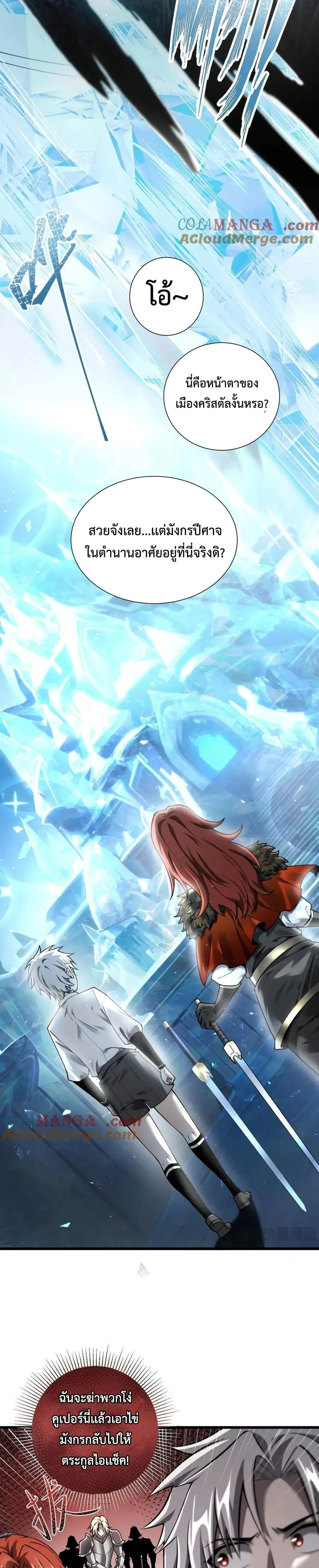 Shadow_s Resurgence การกล_บมาของเงาท_แข_งแกร_งท_ส_ด ตอนที่ ตอนที่ 13 รูปที่ 8