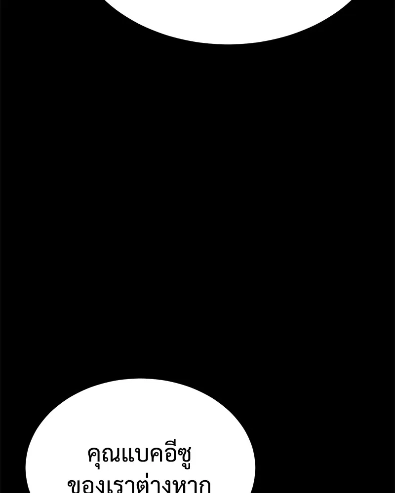 แบคXX ตอนที่ 9 รูปที่ 178