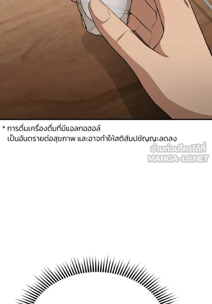 อัจฉริยะนอกคอก ตอนที่ 132 รูปที่ 113