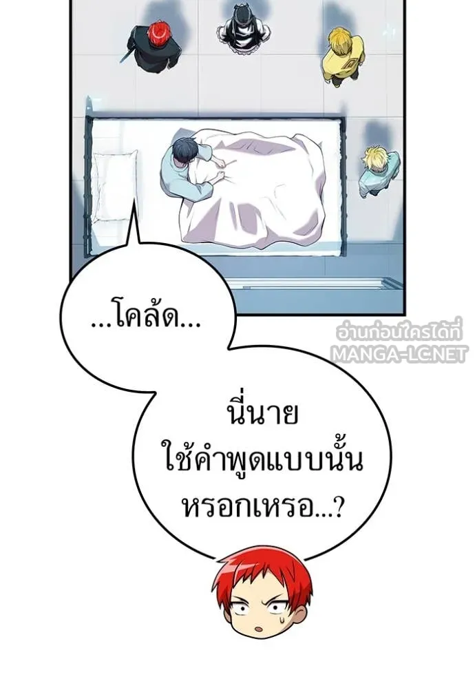 ฮันเตอร์สกิลโกง ตอนที่ 62 รูปที่ 131