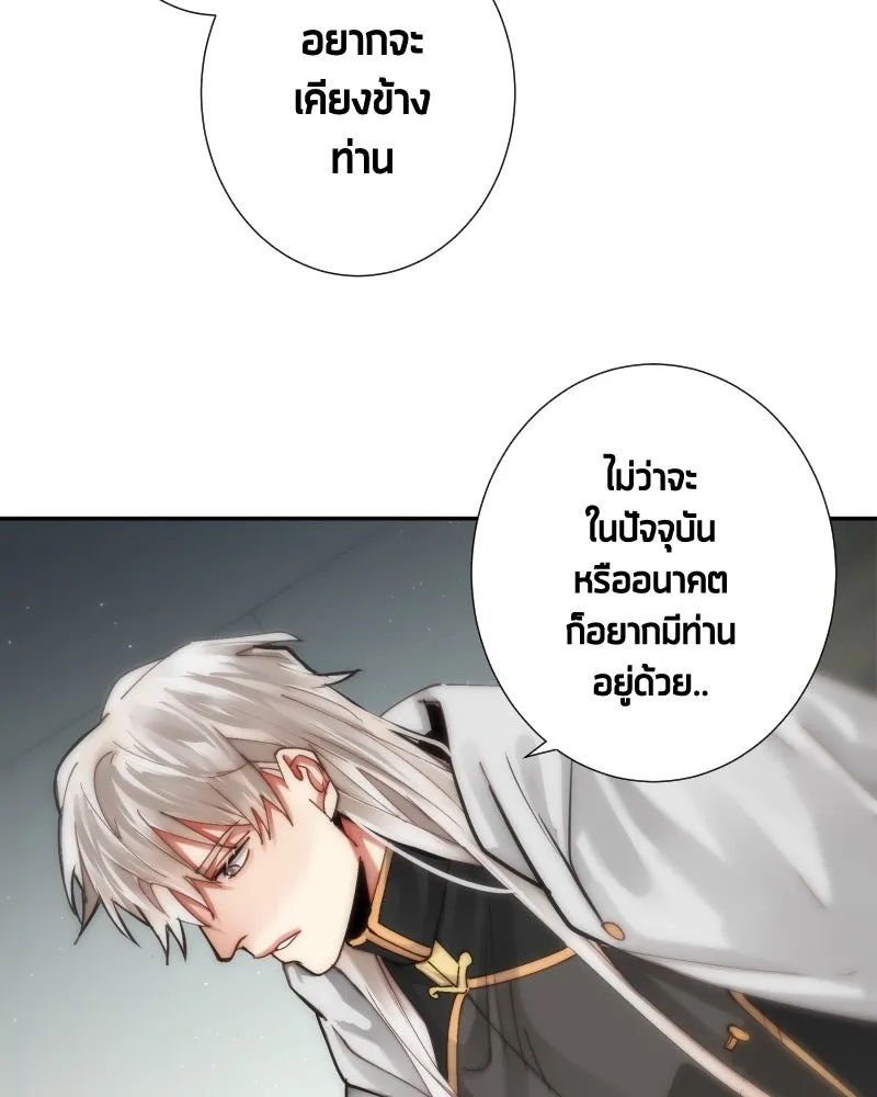 เทพมังกรคลั่งรัก ตอนที่ 40 สิ่งที่ต่างคนต่างให้ความสำคัญ รูปที่ 42