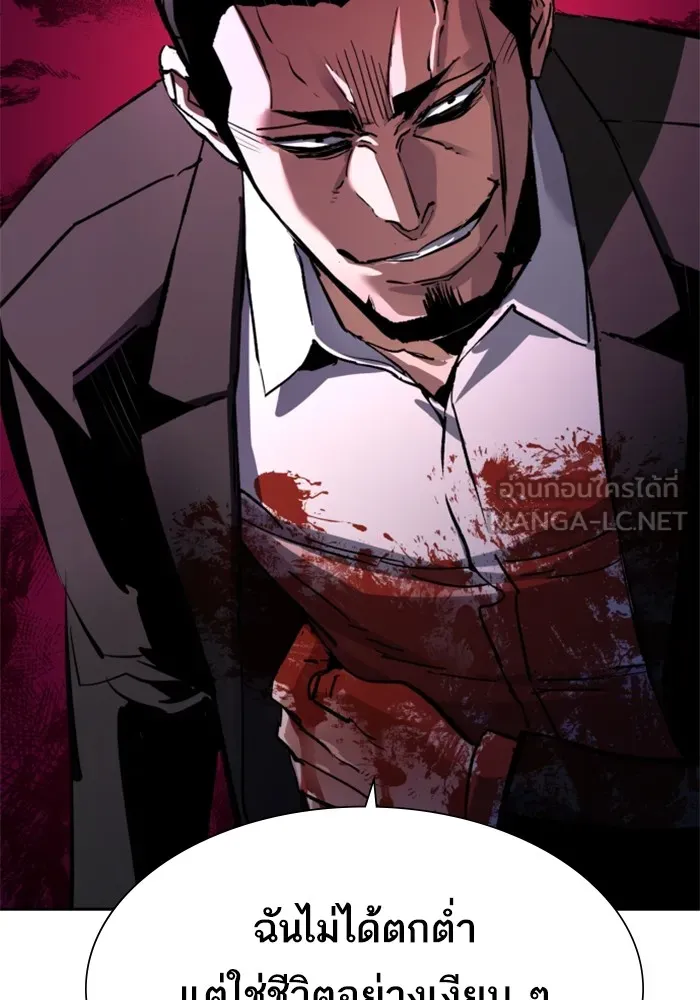 พี่ชายสายบอดี้การ์ด ตอนที่ 148 รูปที่ 30
