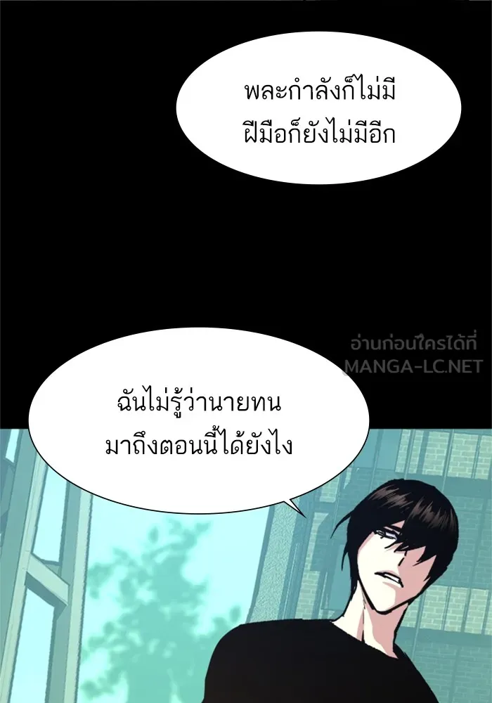 พี่ชายสายบอดี้การ์ด ตอนที่ 116 รูปที่ 81