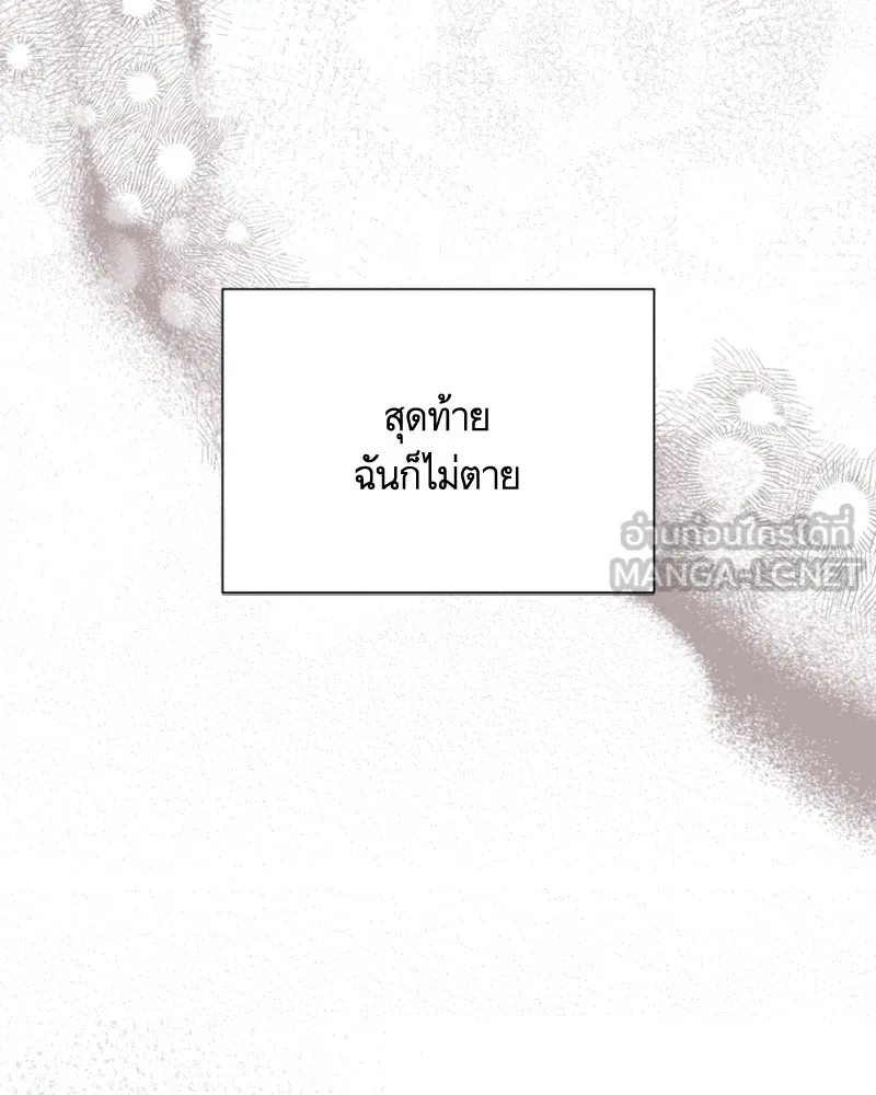 นึกว่าเป็นอิเซไคธรรมดา ตอนที่ 44 รูปที่ 87