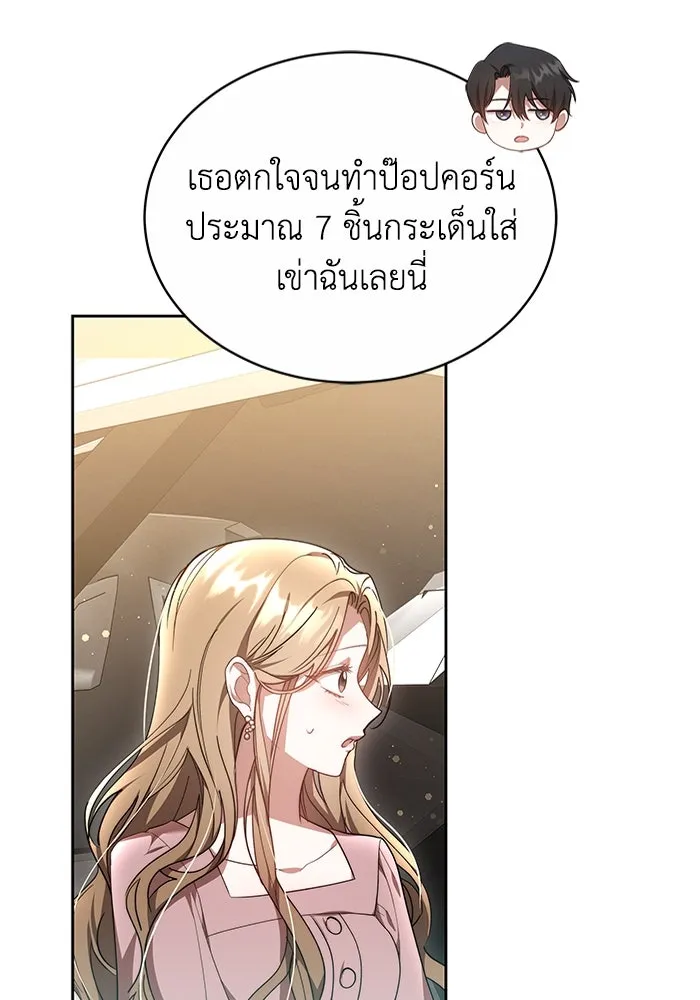 ละลายรักให้ล้นใจ ตอนที่ 13 รูปที่ 20