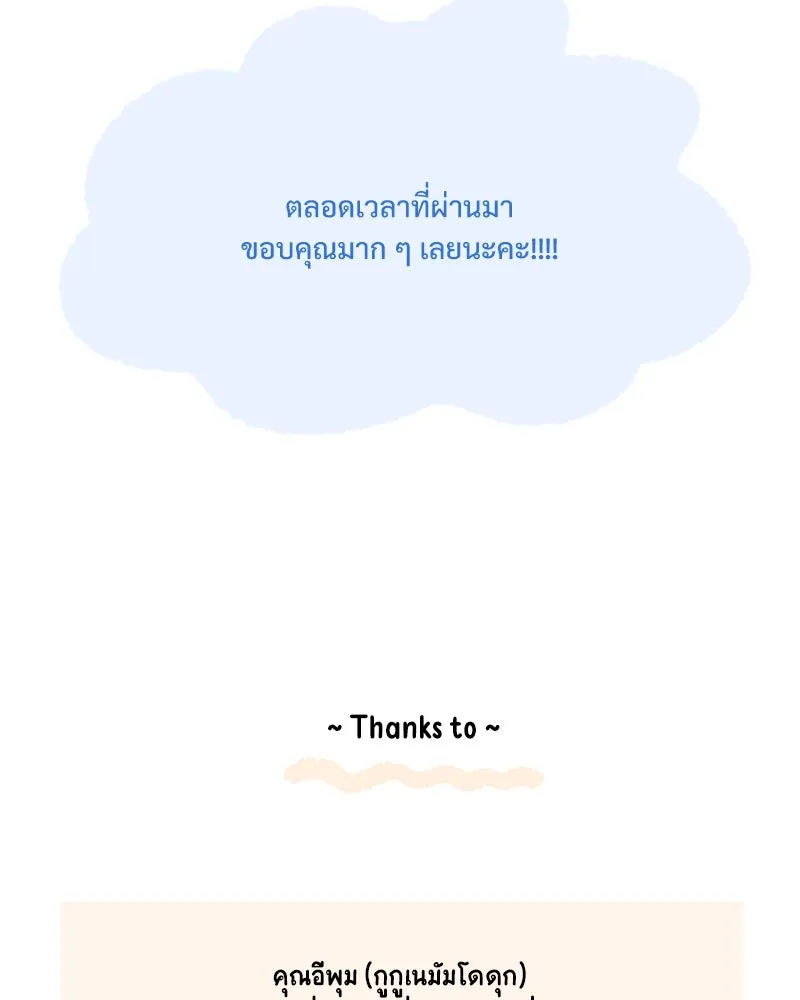 Pyramid Game เกมพีระมิด ตอนที่ รีวิว รูปที่ 70