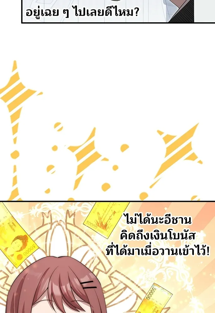 ร้านสะดวกซื้อต่างโลก ตอนที่ 10 รูปที่ 52