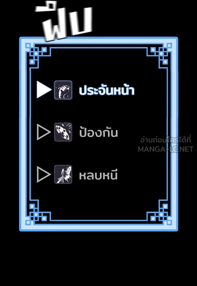 เส้นทางสู่เทพมาร ตอนที่ 29 รูปที่ 177