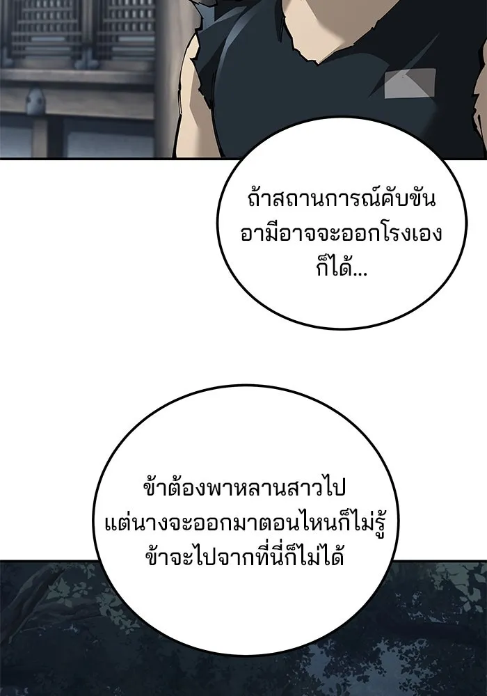 คุณปู่จอมยุทธกับหลานสาวสุดแกร่ง ตอนที่ 95 รูปที่ 26
