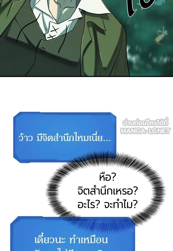 ยอดสถาปนิกผู้พิทักษ์อาณาจักร ตอนที่ 132 รูปที่ 27